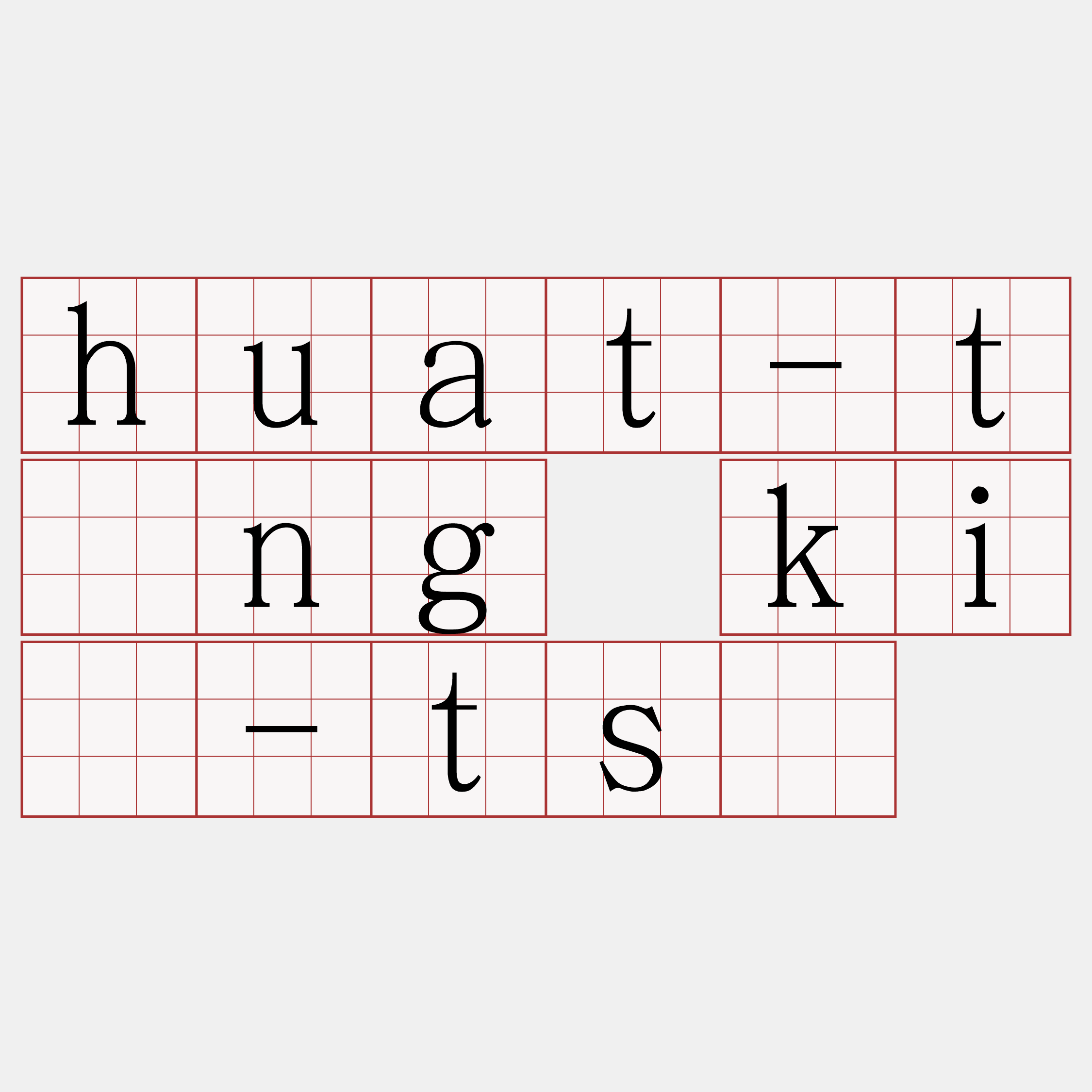 huat-tōng kiù-tsè